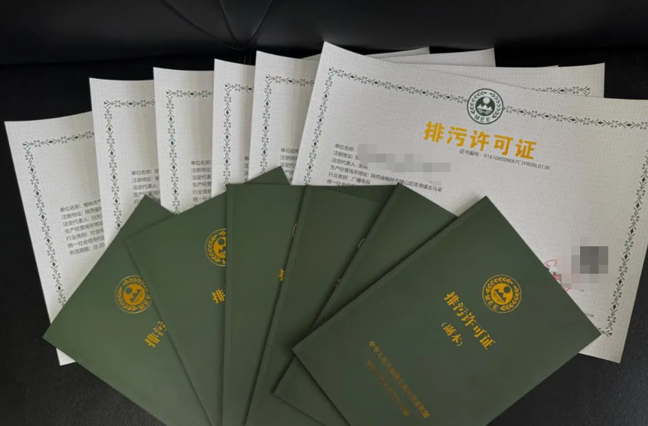 济宁兖州排污许可证代办、济宁兖州排污许可证、济宁兖州排污许可证办理